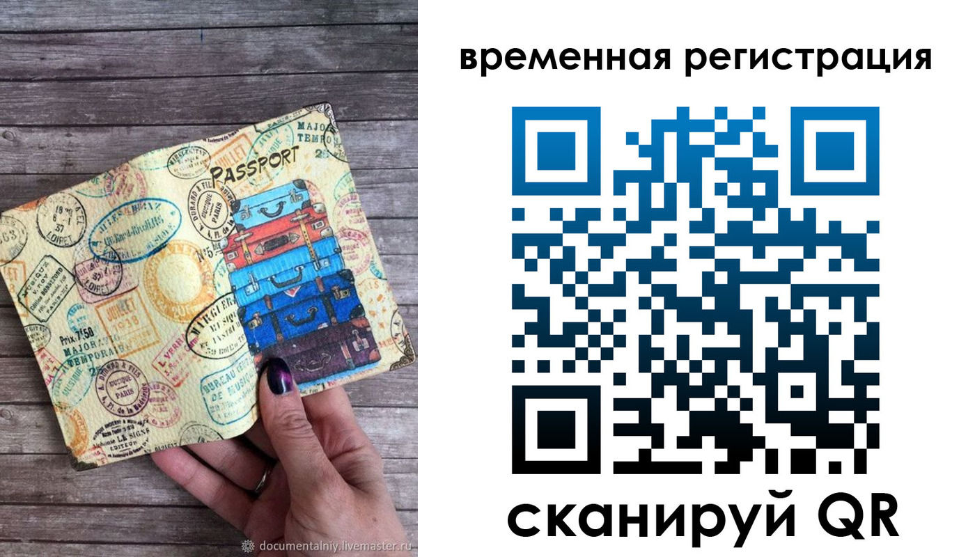 временная регистрация в квартире в Инзе