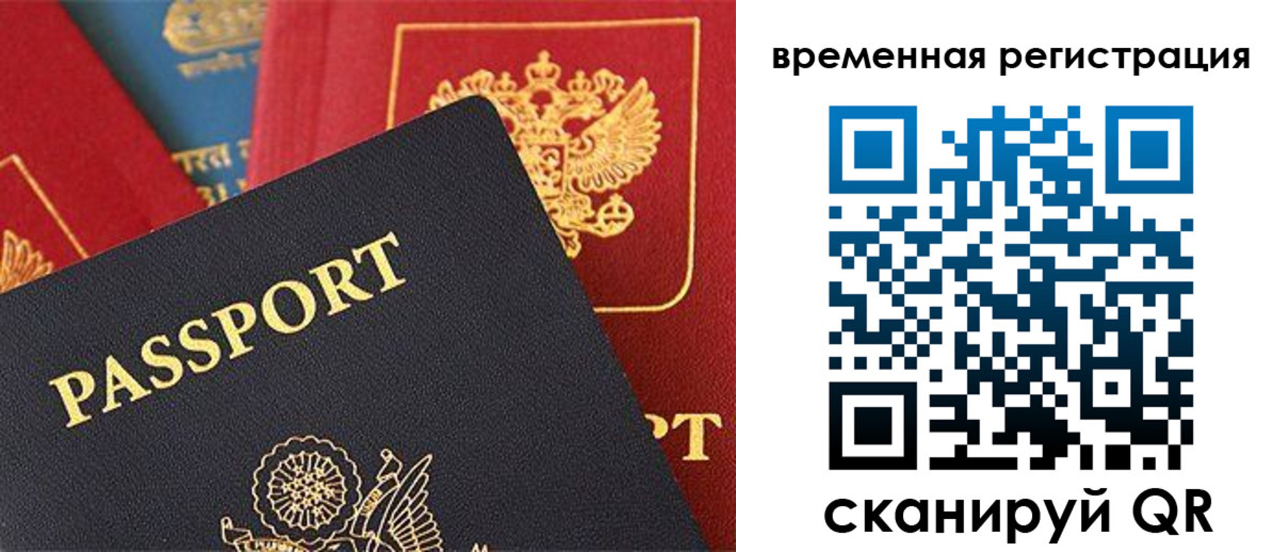 временная регистрация гарантия в Инзе