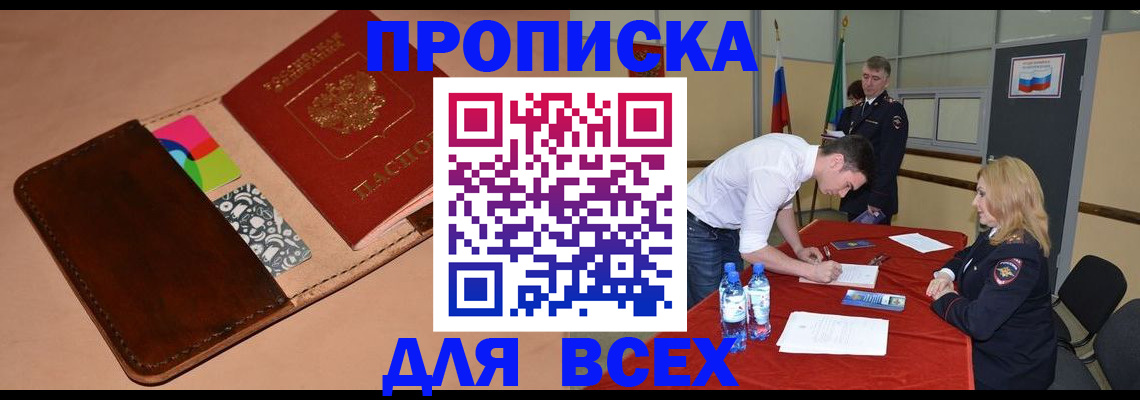пропишу в квартире в Инзе