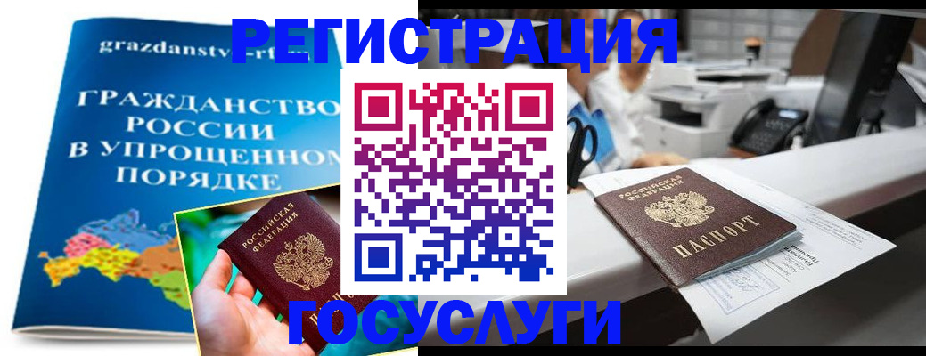 прописка иностранных граждан в Инзе