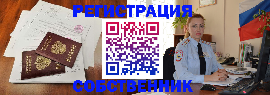 временная регистрация поиск в Инзе