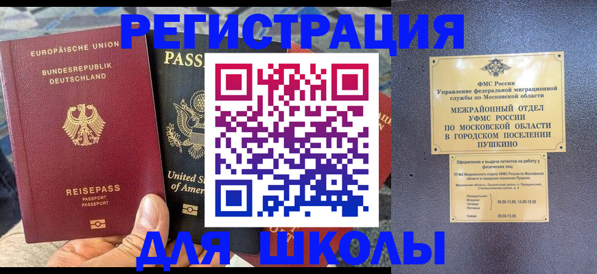 прописка 2025 в Инзе